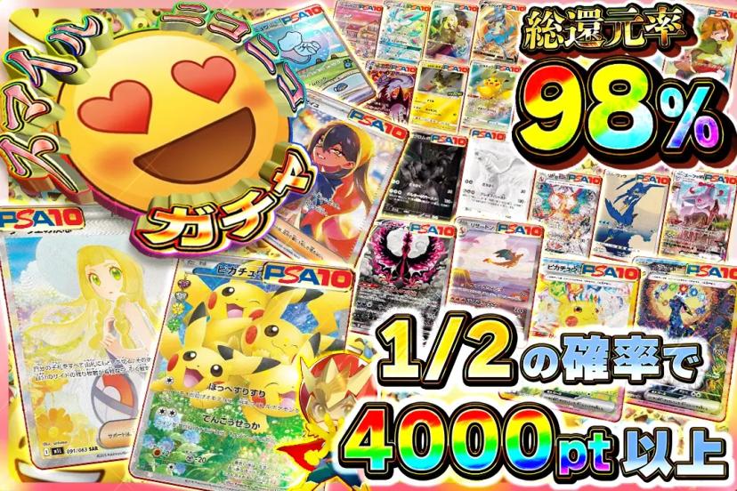 スマイルニコニコガチャ
