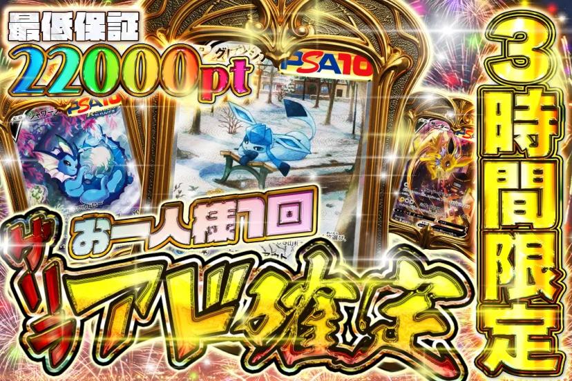 ゲリラアド確定