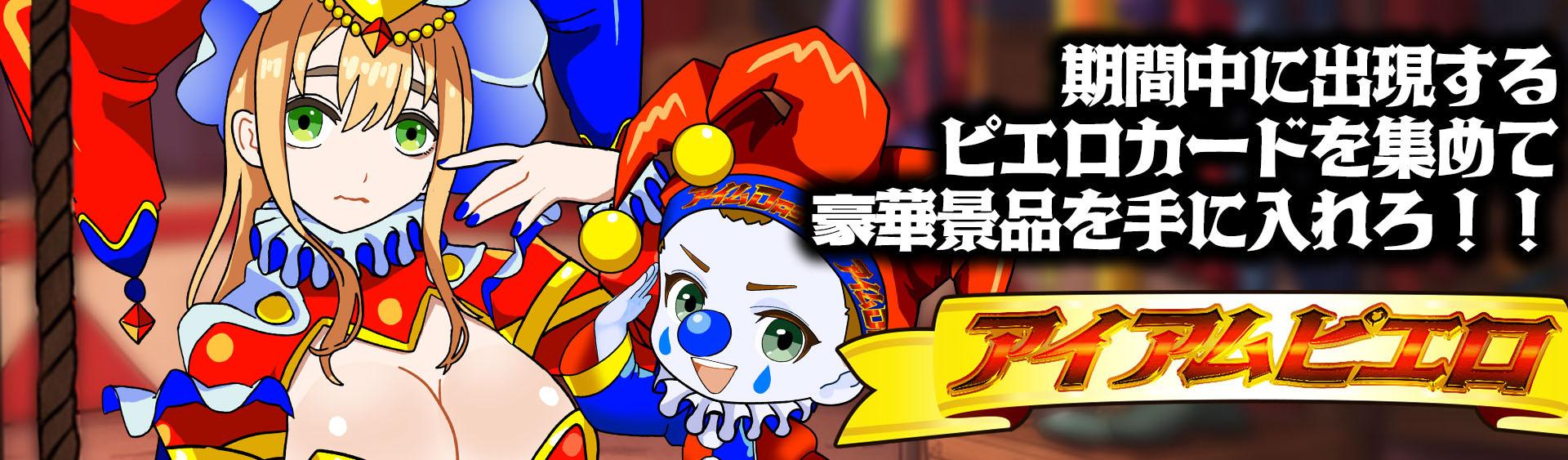 オリパバナー