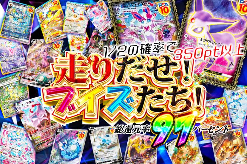 走り出せ！ブイ…