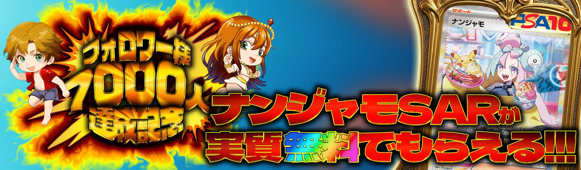 オリパバナー