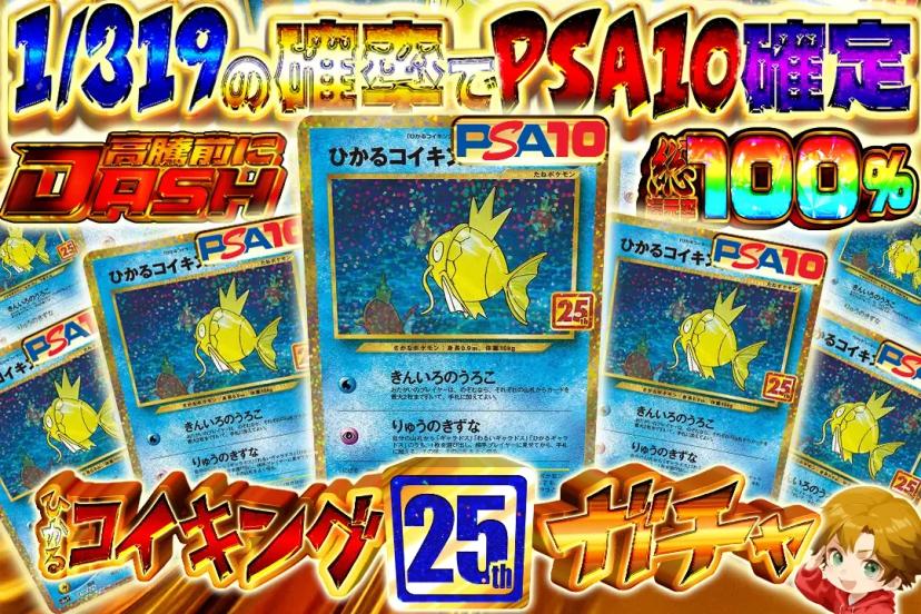 ひかるコイキン…