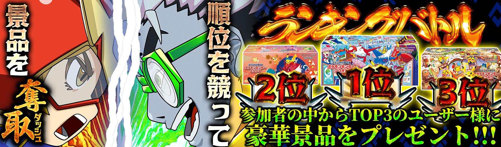オリパバナー