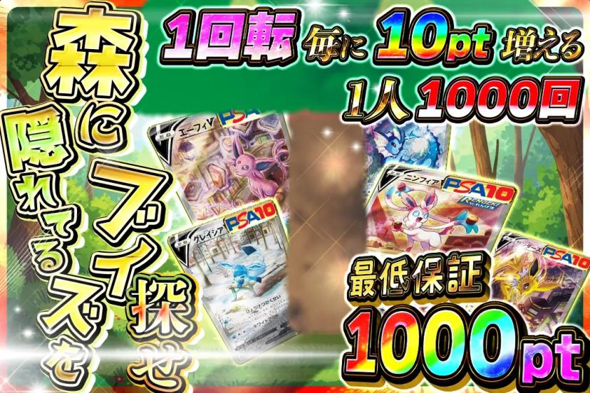 森に隠れてるブ…