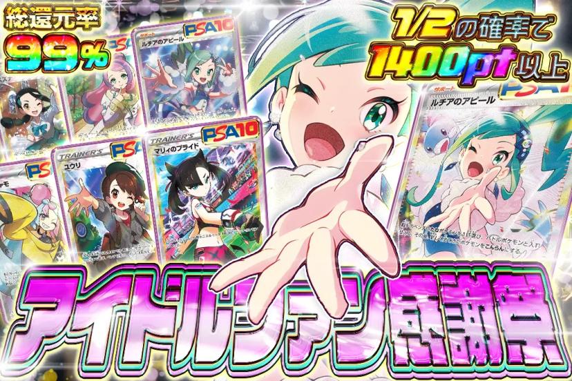 アイドルファン…