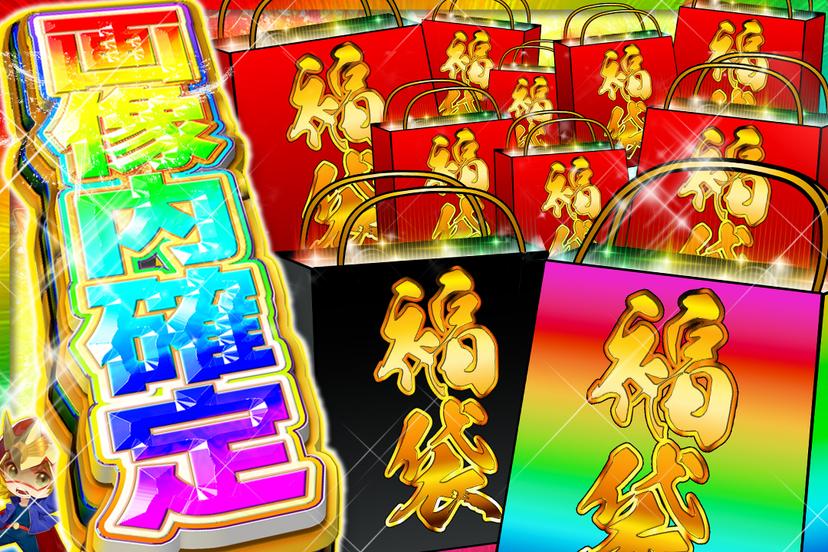 画像内確定画像内