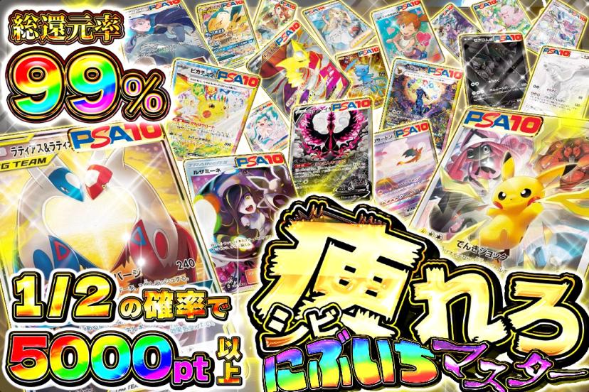 痺れろにぶいちマスター