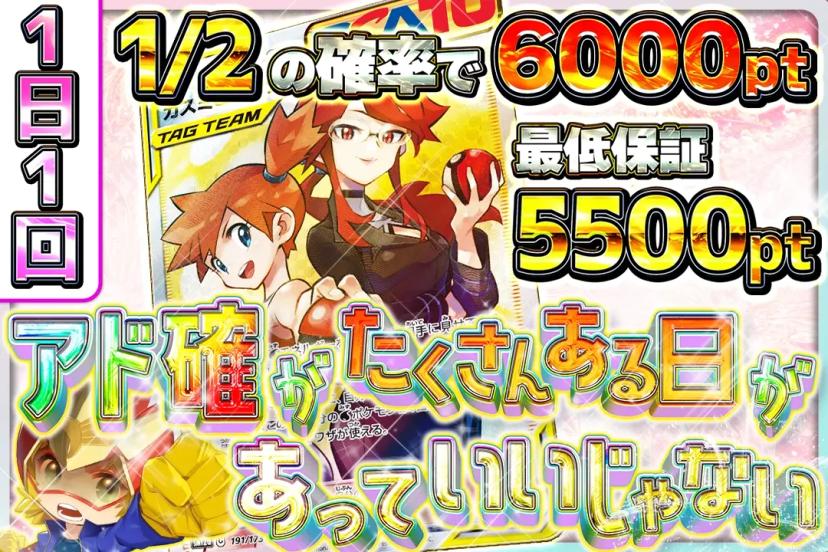 アド確定