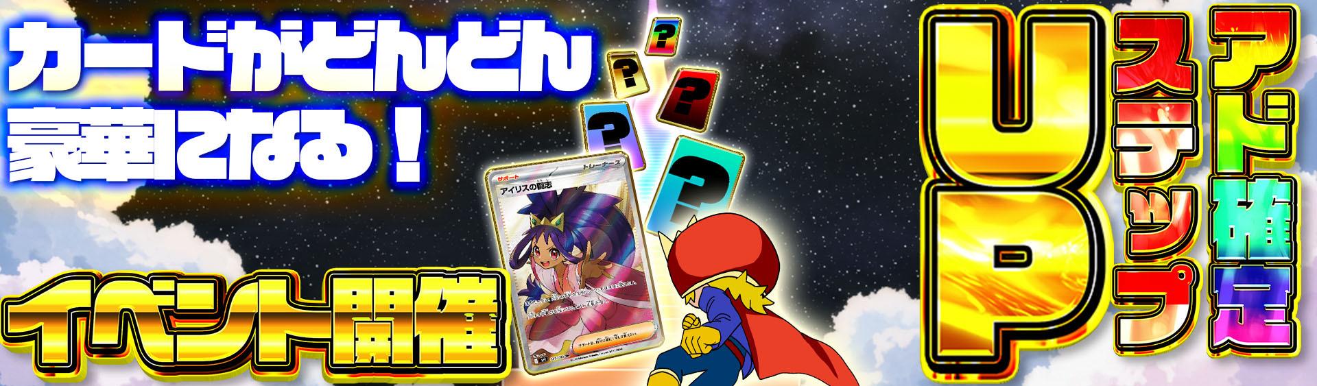 オリパバナー