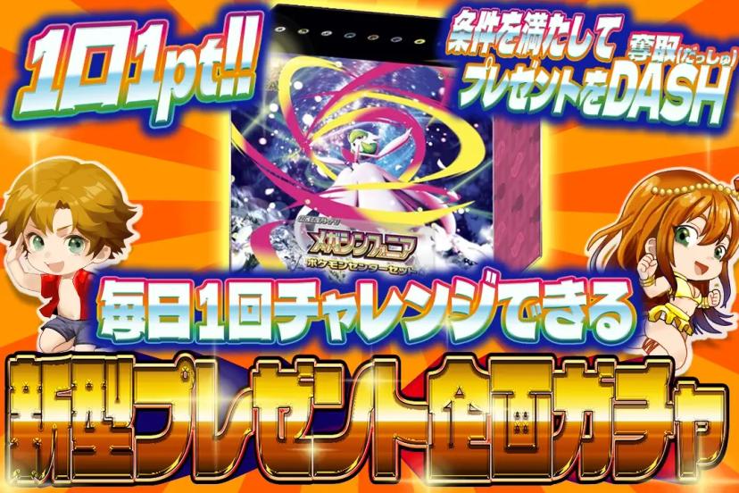 [新型プレゼン…