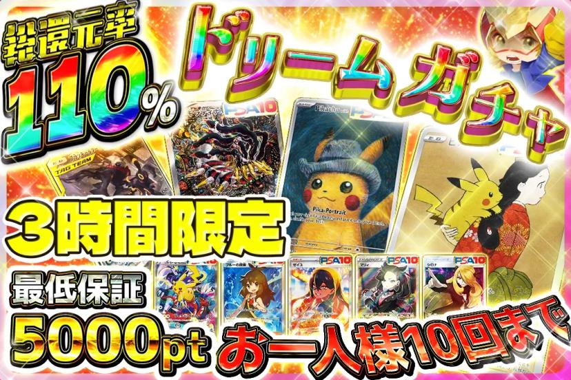３時間限定ドリ…