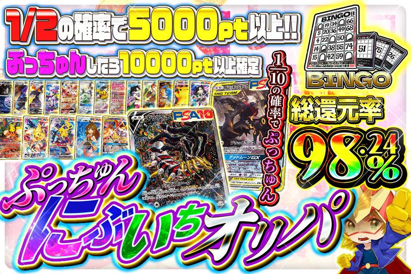 ぷっちゅんニブ…
