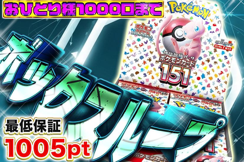 BOXループガチャ