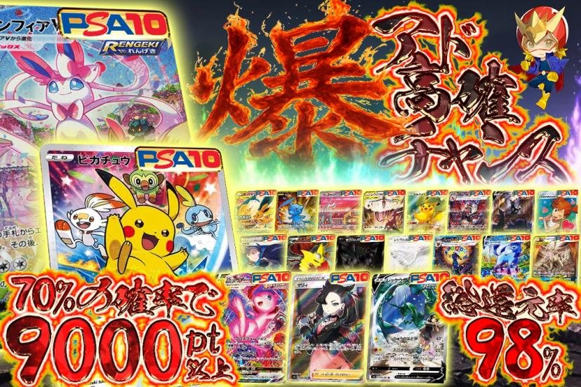 爆アド高確チャンス